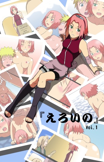 [Circle Takaya (Takaya N)] Sakura and Naruto Doujinshi cover