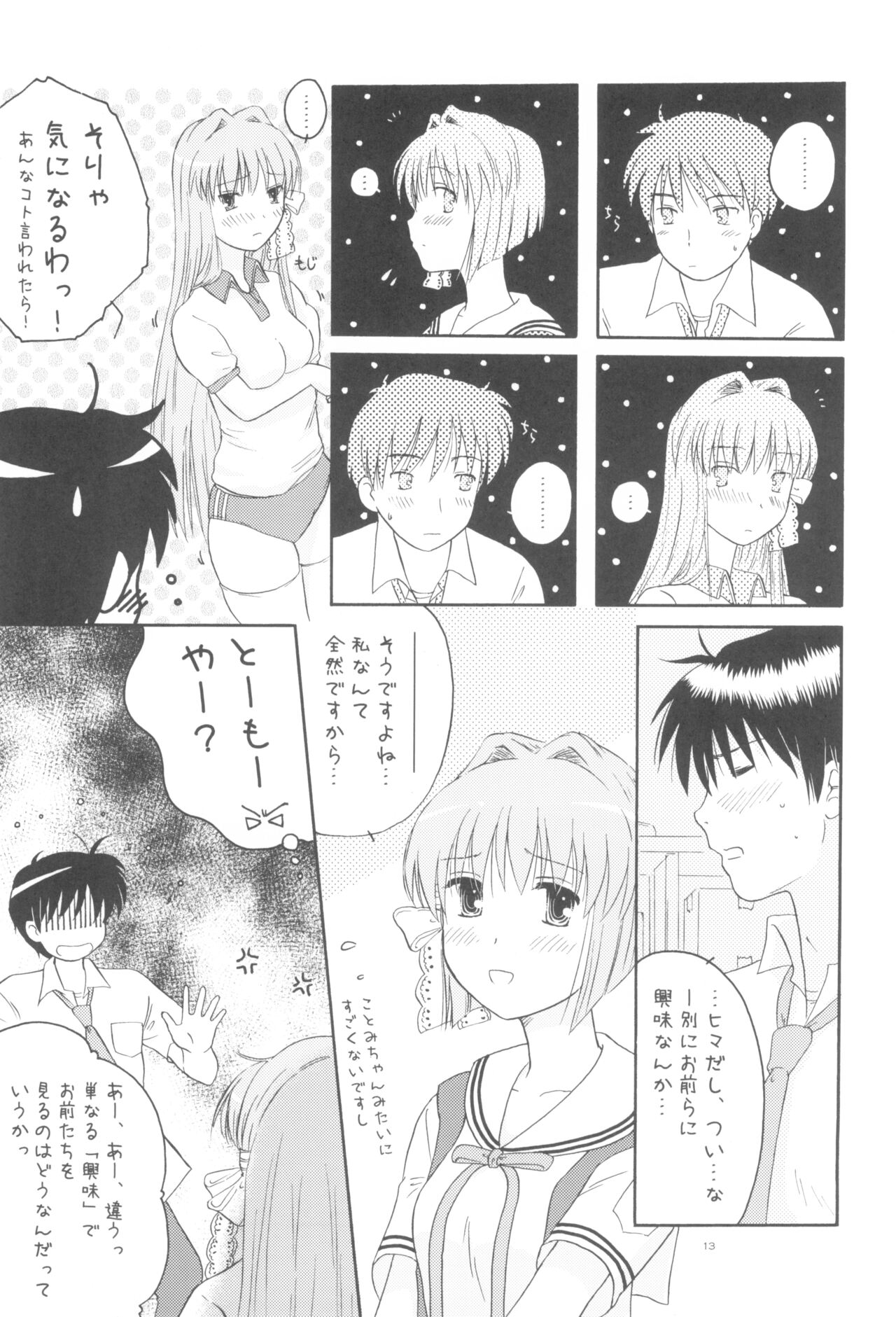 Honto no Kimochi page 12 full