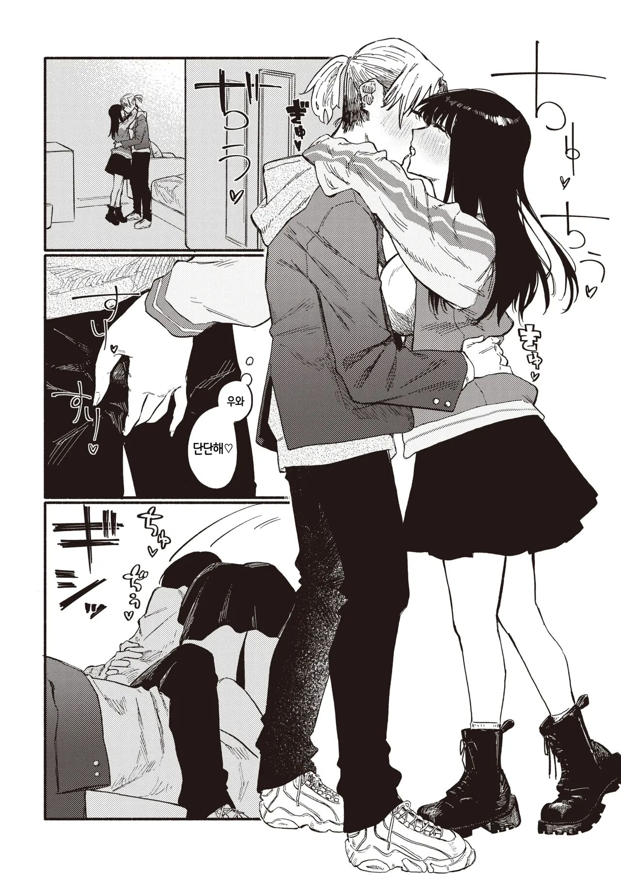 Zokusetsu desu ga… | 속설입니다만… page 11 full