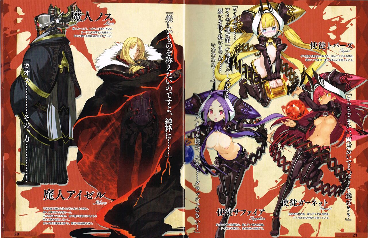 Rance 3 - Leazas Kanraku - Settei Shiryou Rough Gashuu page 11 full