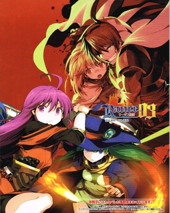 Rance 3 - Leazas Kanraku - Settei Shiryou Rough Gashuu cover