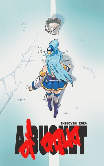 [Snegovski] A Bucket of Aqua! (KonoSuba)[English][ongoing] cover