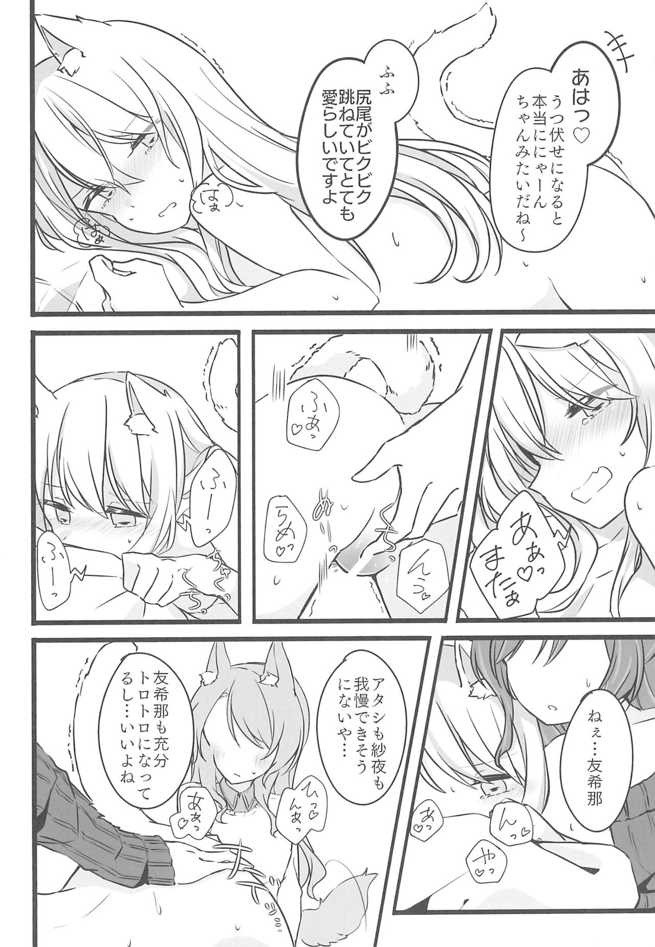 Delphinium no Kakan - Delphinium corolla page 10 full