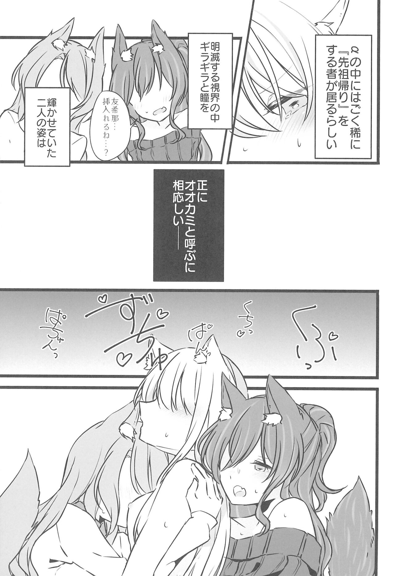 Delphinium no Kakan - Delphinium corolla page 11 full
