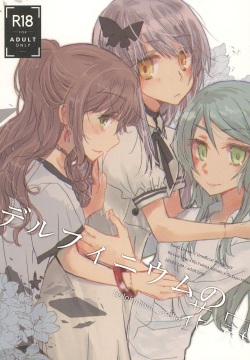 Delphinium no Kakan - Delphinium corolla