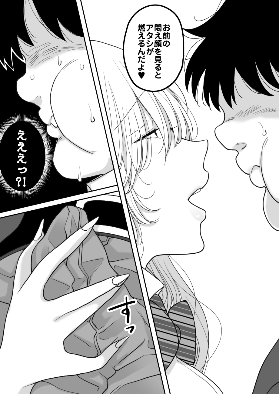 Kirainatabemono o muriyari tsumekonde kuru on'na page 10 full