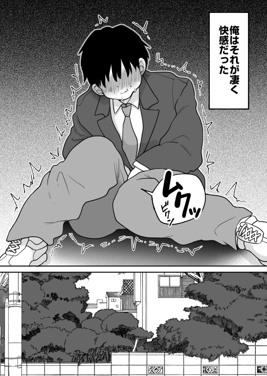 Kirainatabemono o muriyari tsumekonde kuru on'na page 4 full