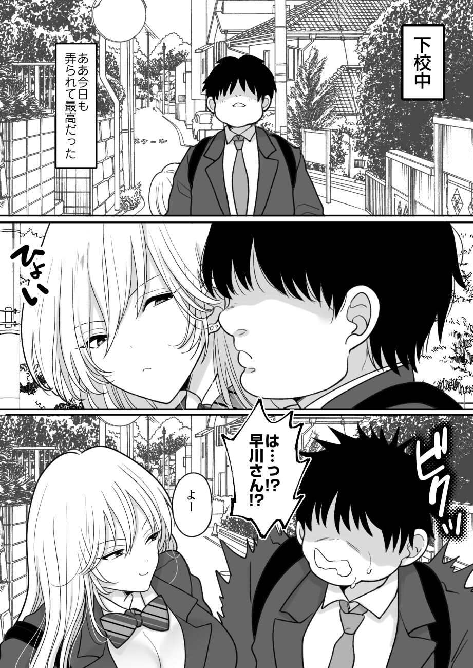 Kirainatabemono o muriyari tsumekonde kuru on'na page 5 full