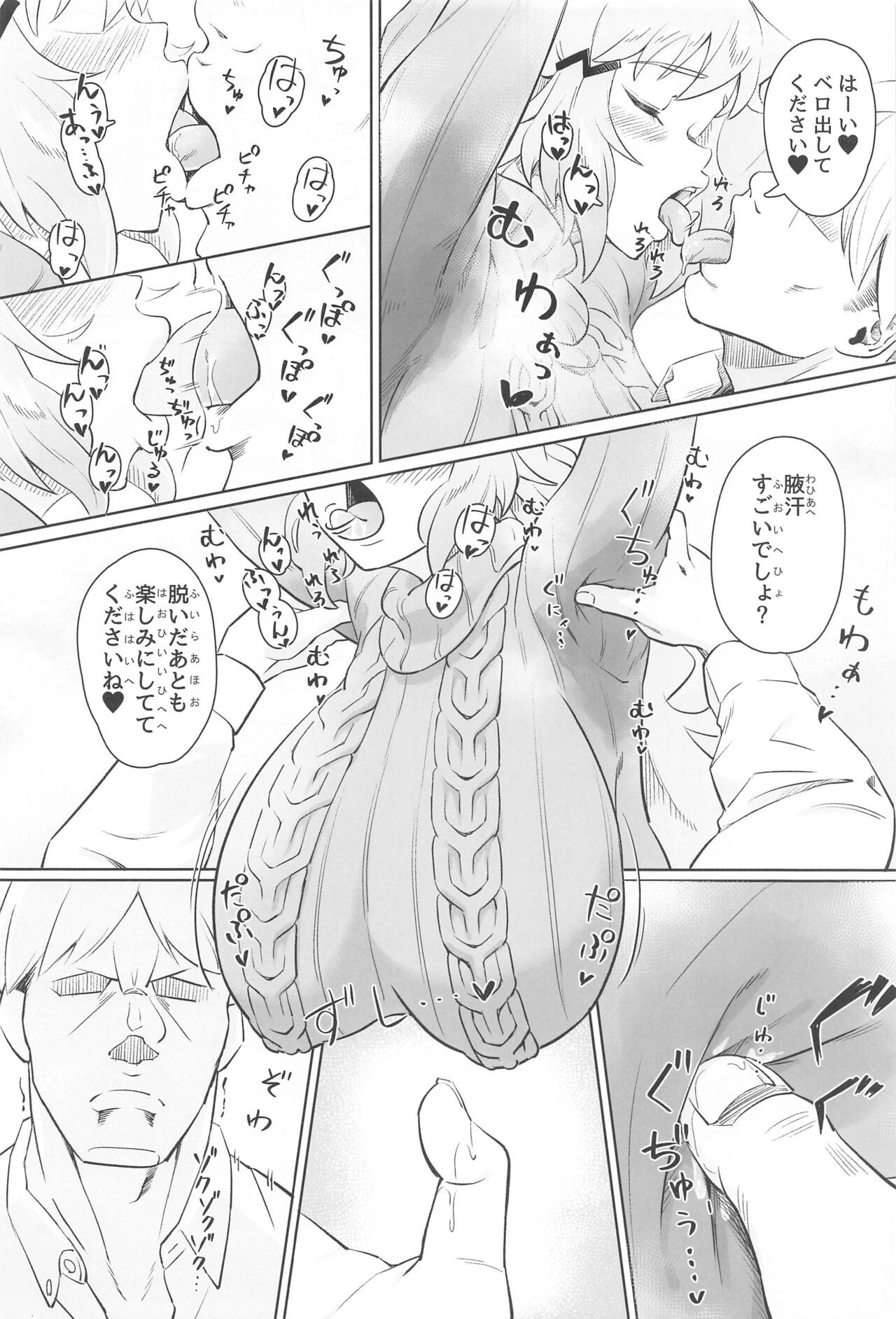 Murete Wakiase Yokuya ni Odoru page 7 full