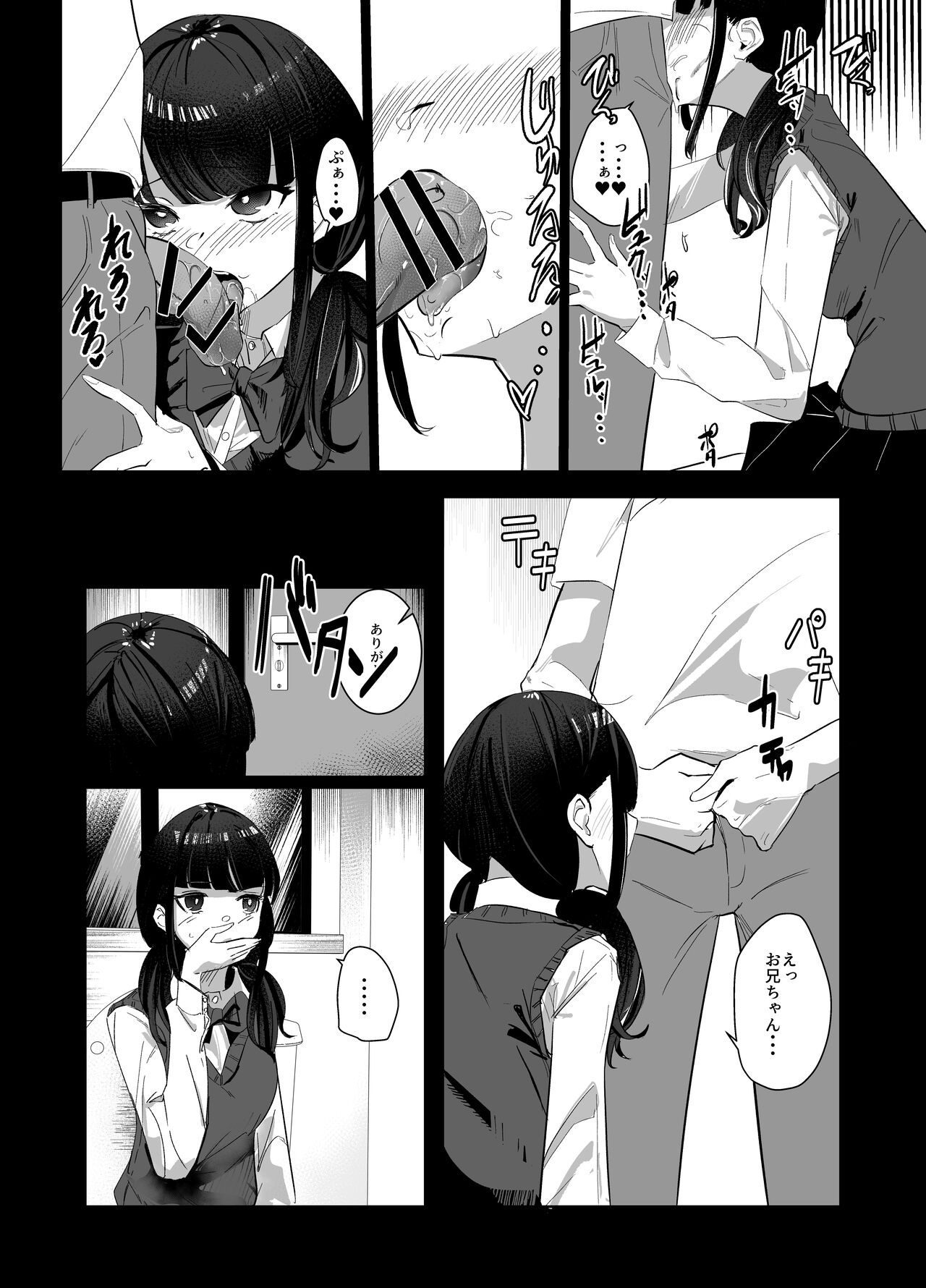 Kanzen Shokuhouimo page 11 full