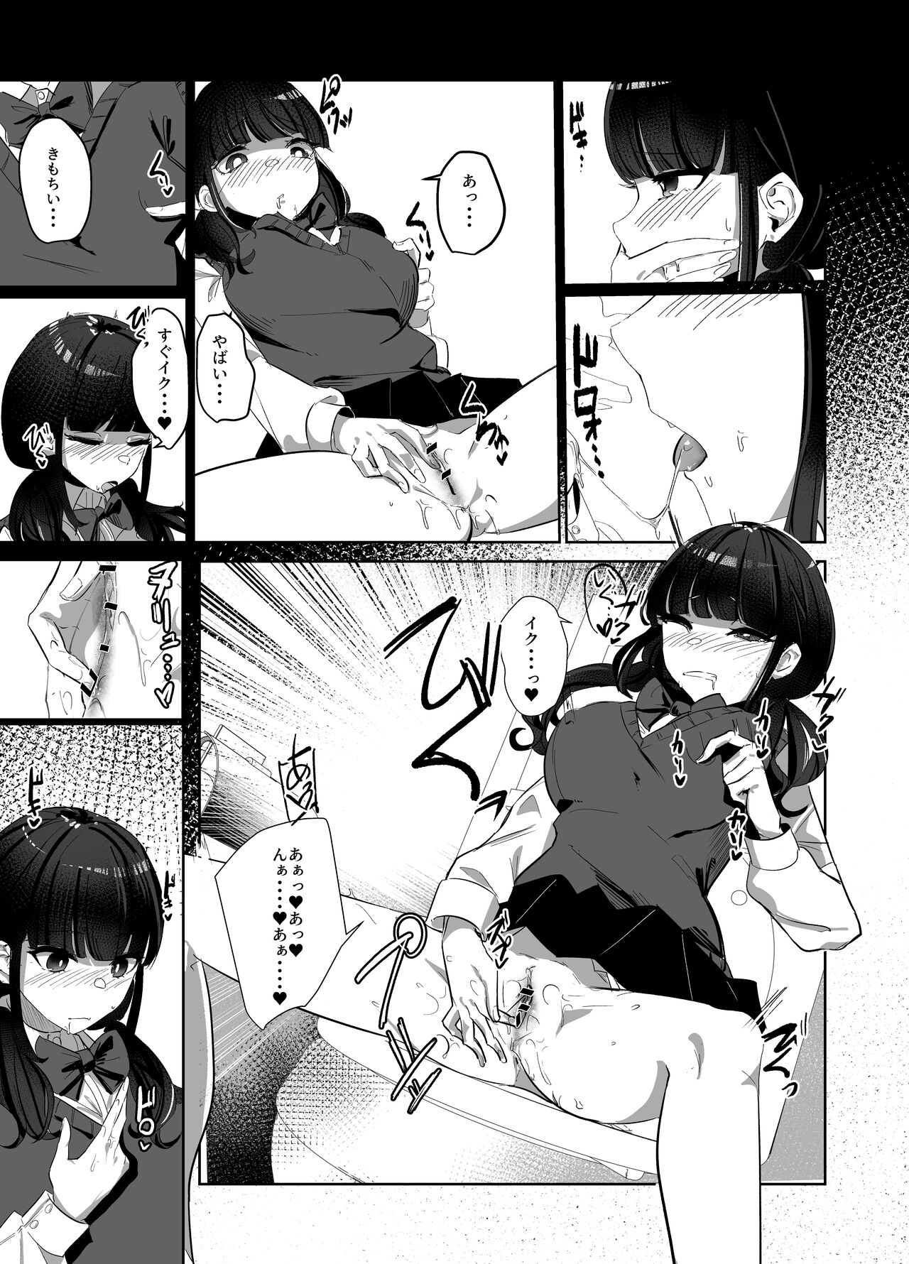 Kanzen Shokuhouimo page 12 full