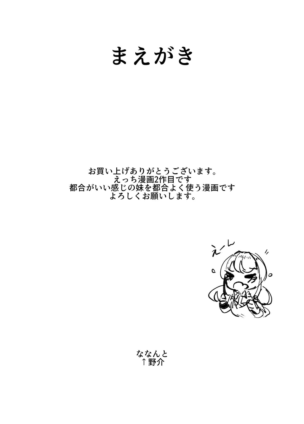 Kanzen Shokuhouimo page 2 full