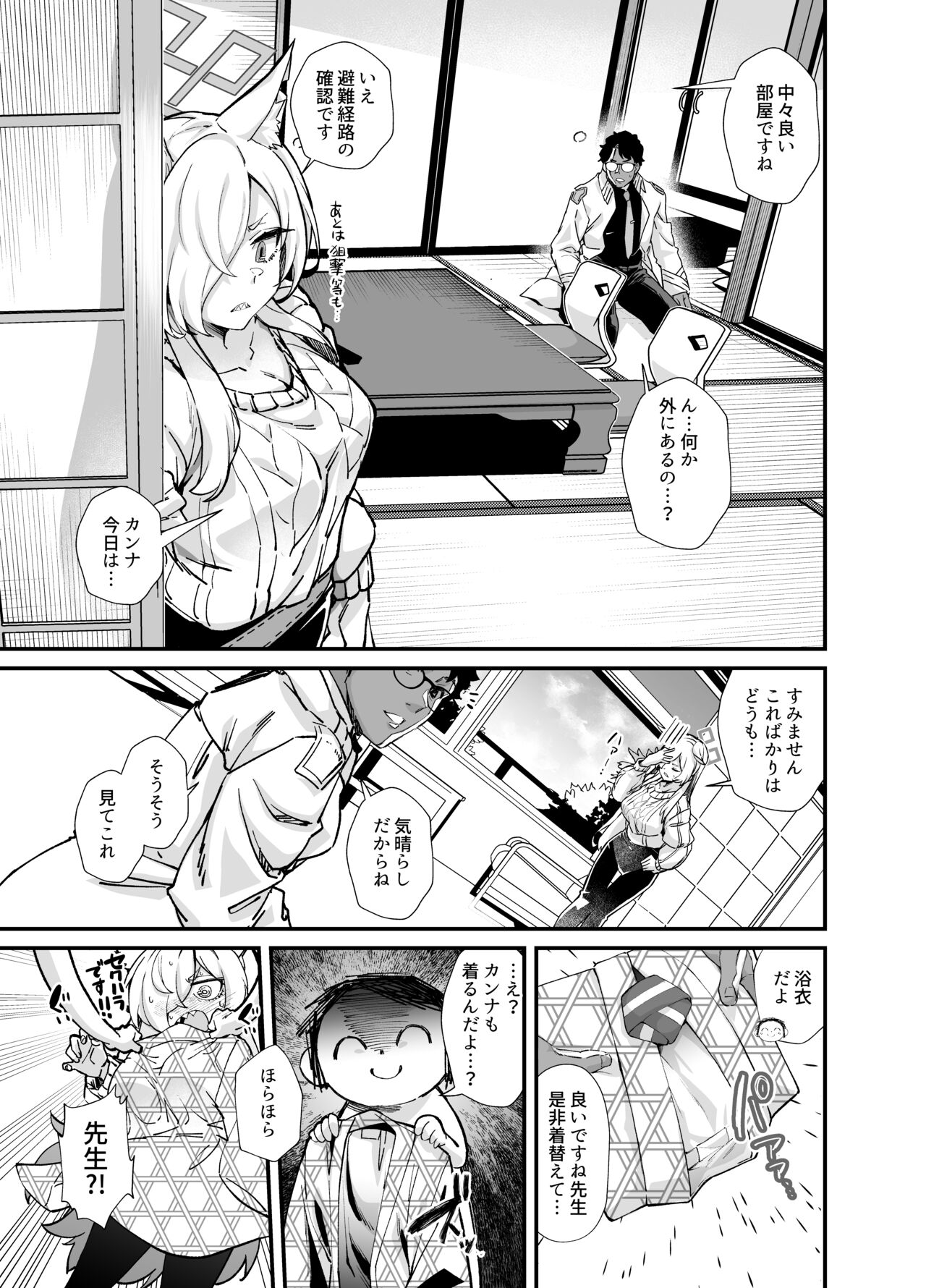 Kyouken page 8 full
