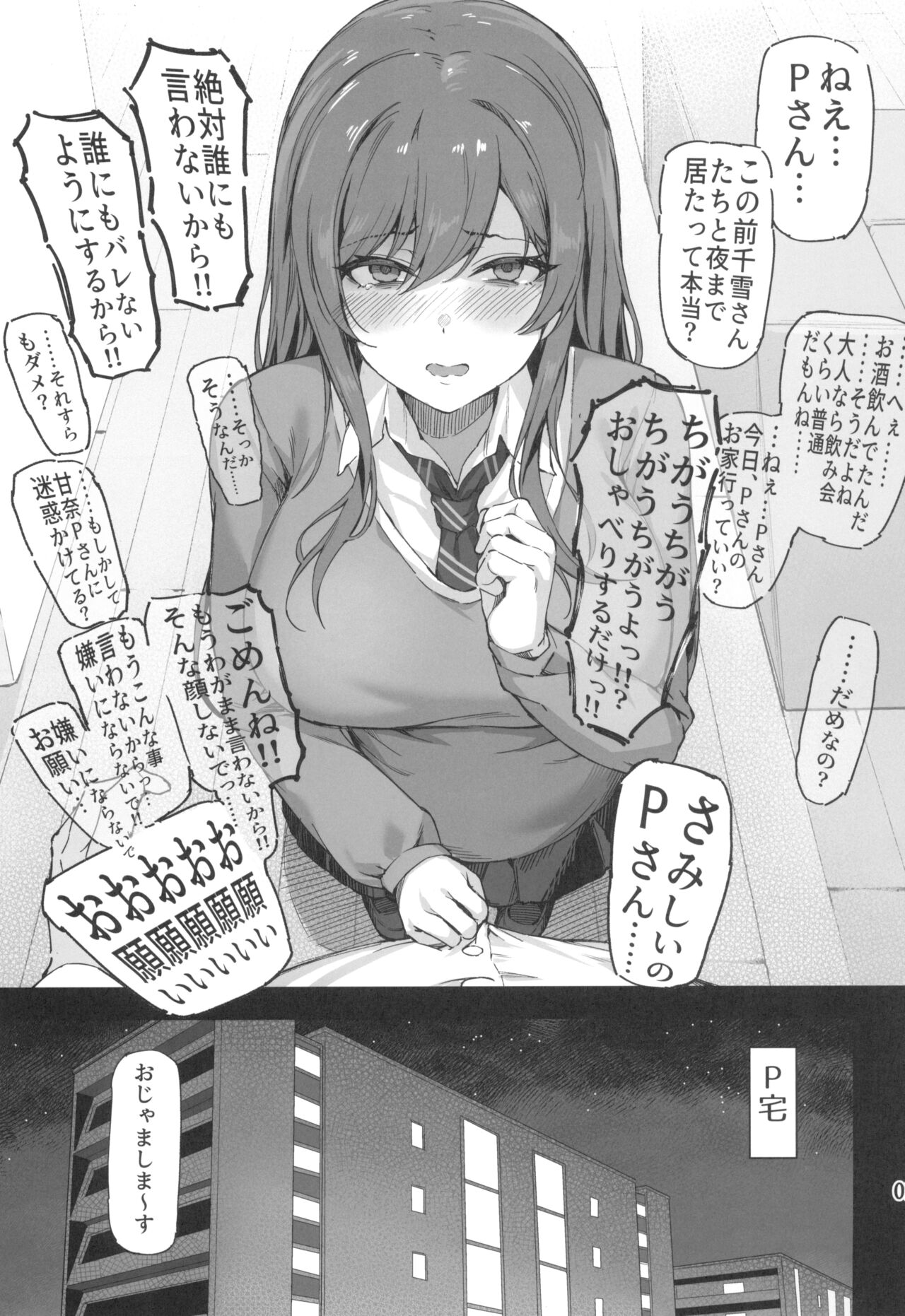 Ai ga Omome no 283 Idol - 283 idols whose love is heavy page 11 full