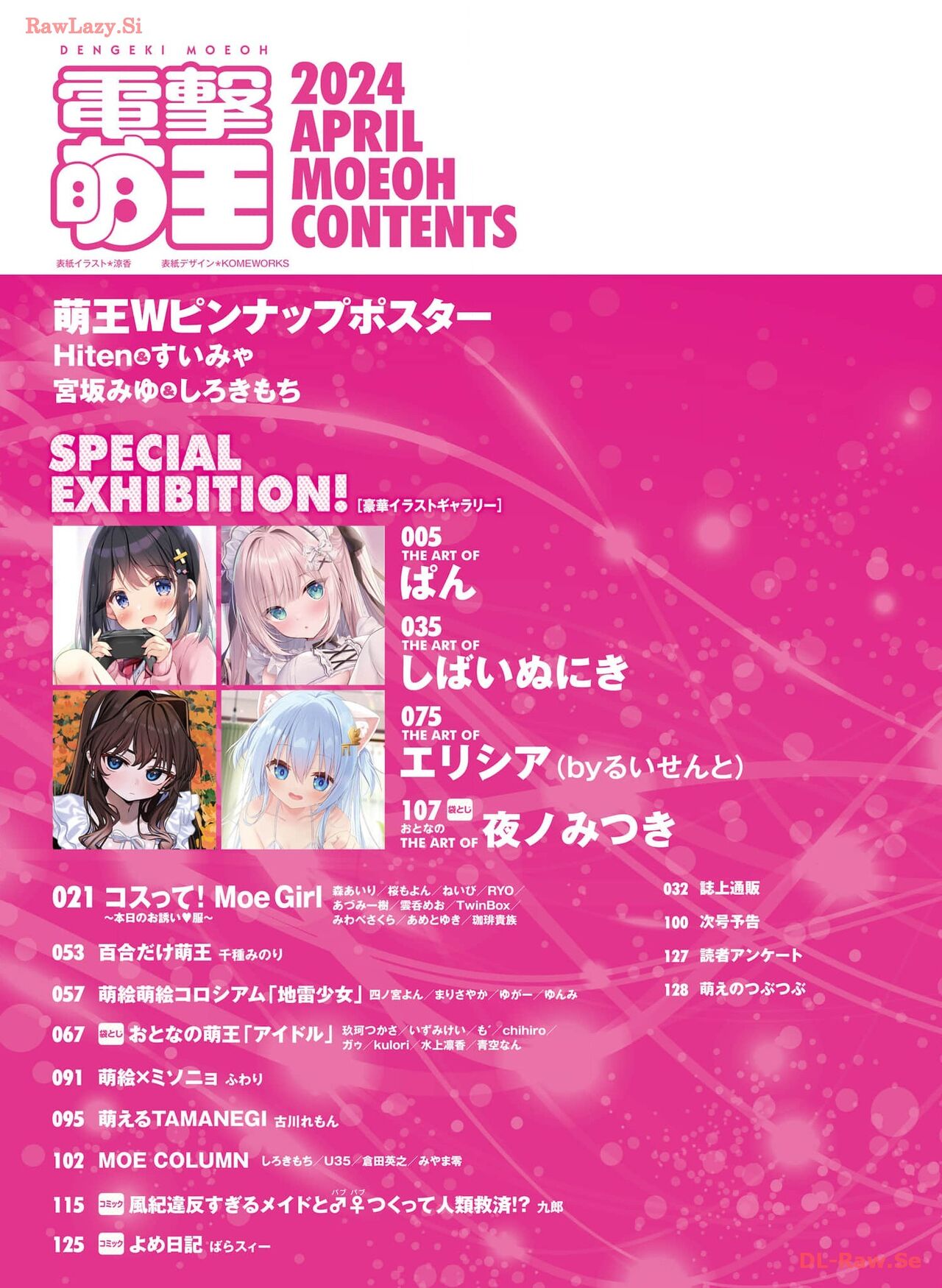 Dengeki Moeoh 2024-04 page 11 full
