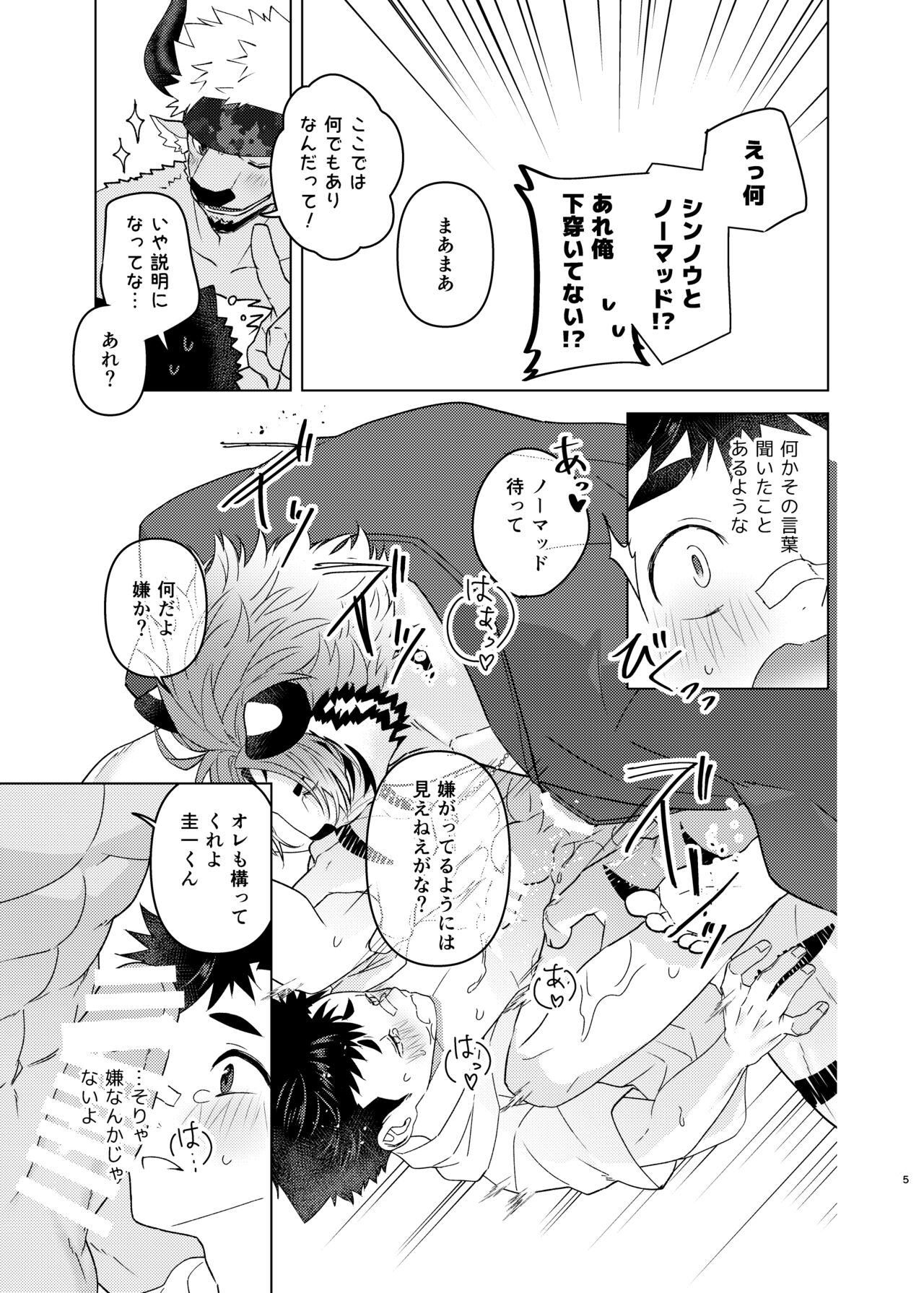 ゆめみるサンシャインピース！！ page 4 full