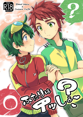 [GO楽部 (春眞ナクト)] ふたりはイッしょ？ (Digimon Universe: Appli Monsters) [Digital] cover