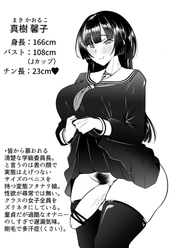 [Chiku] 僕の貞操がヤバイやつおまけ 「市川と山田の子どっちが産んだ問題」 (Boku no Kokoro no Yabai Yatsu) cover