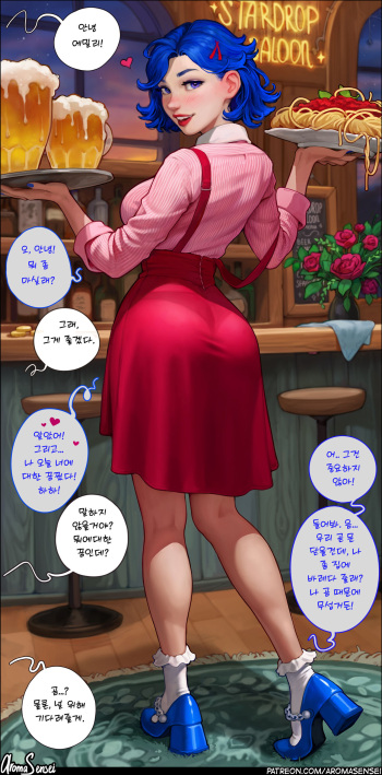 Aroma Sensei Pack 63: Emily part [korean] cover