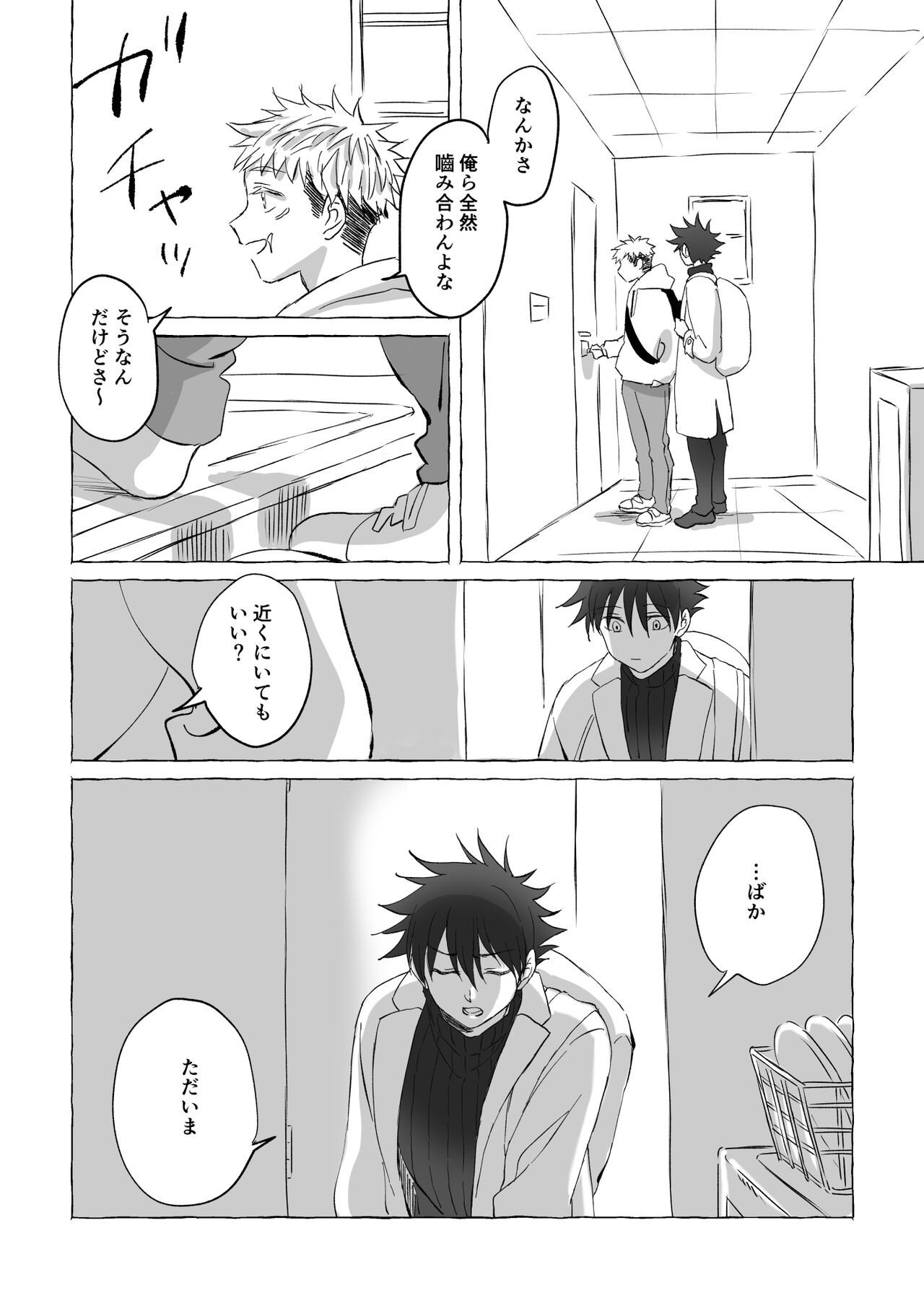 Oops! Vol.3 page 11 full