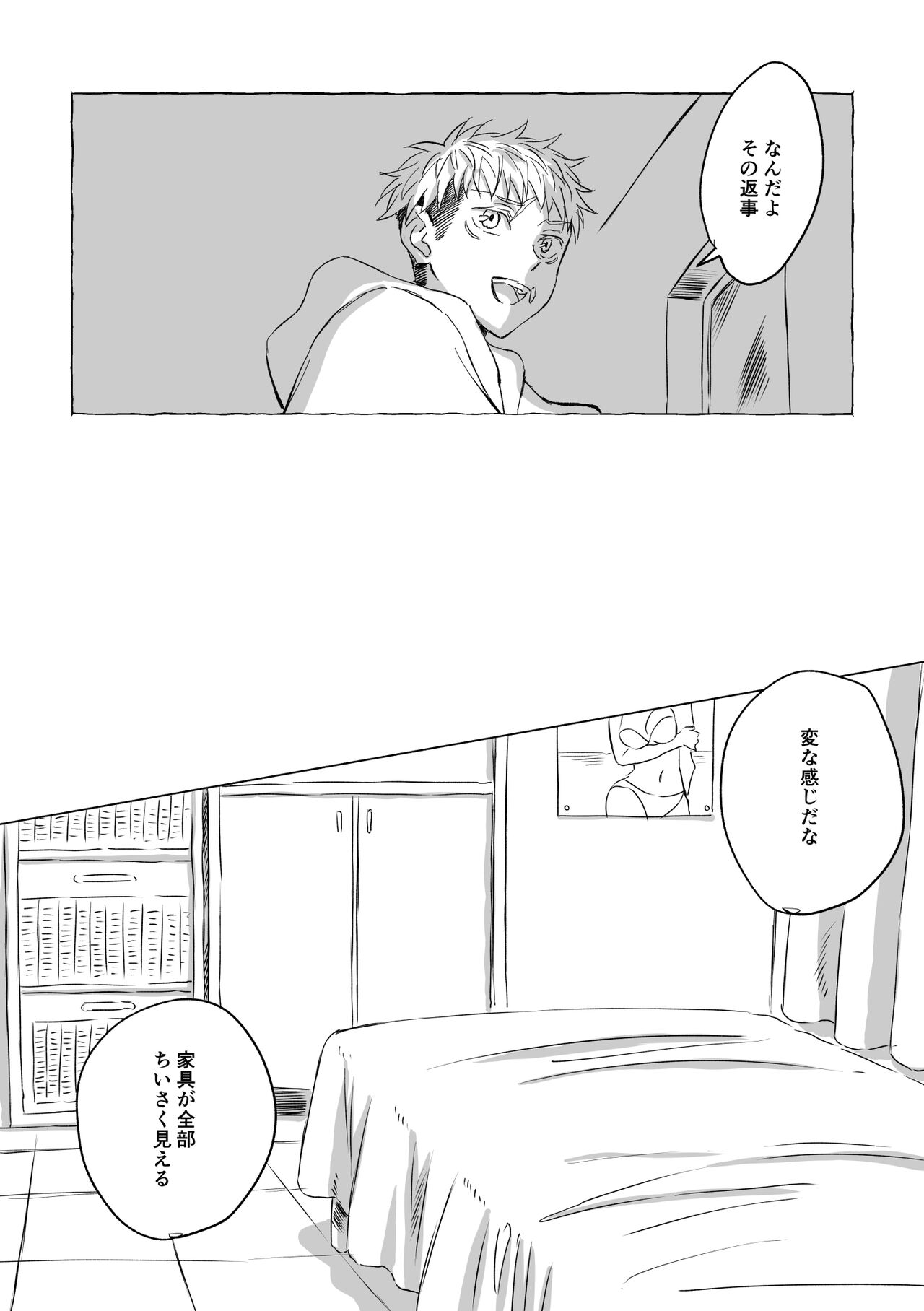 Oops! Vol.3 page 12 full