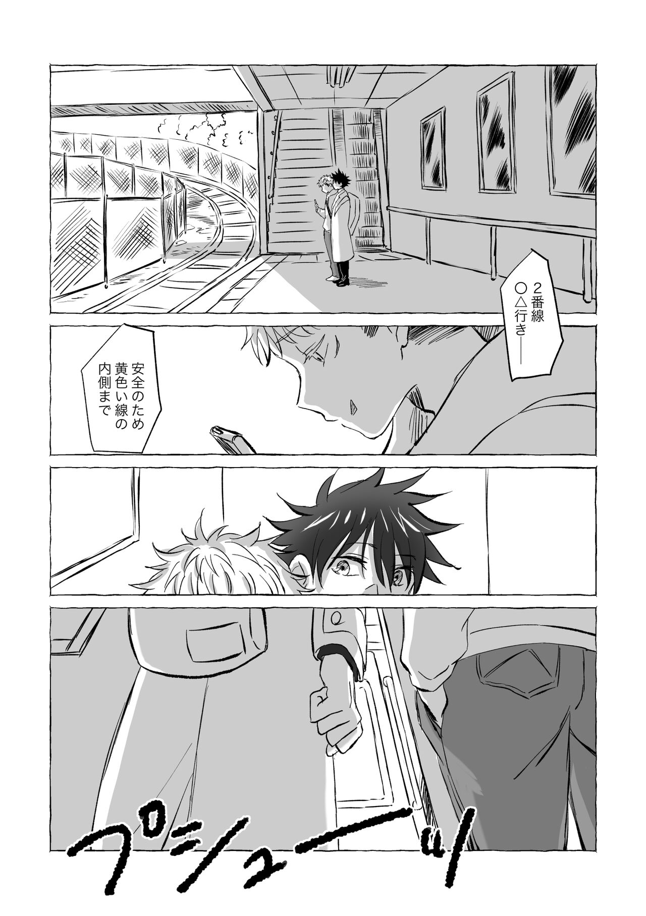 Oops! Vol.3 page 5 full