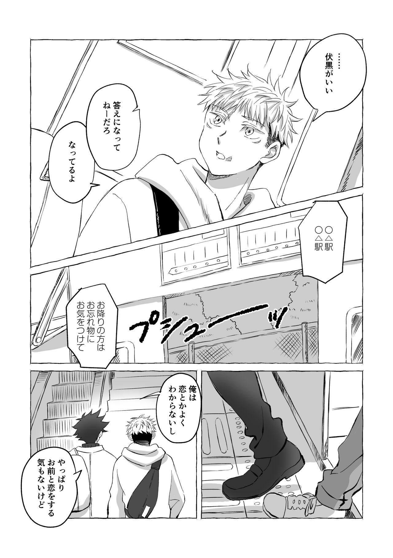 Oops! Vol.3 page 8 full
