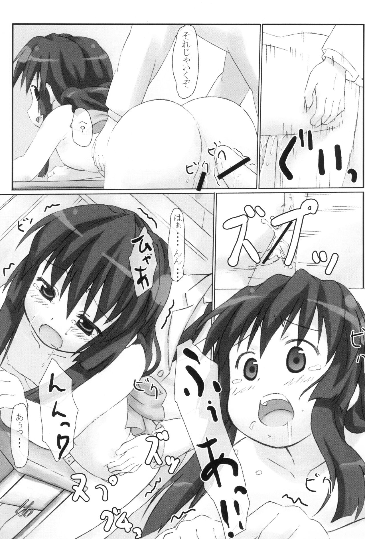 Star Fish? page 12 full