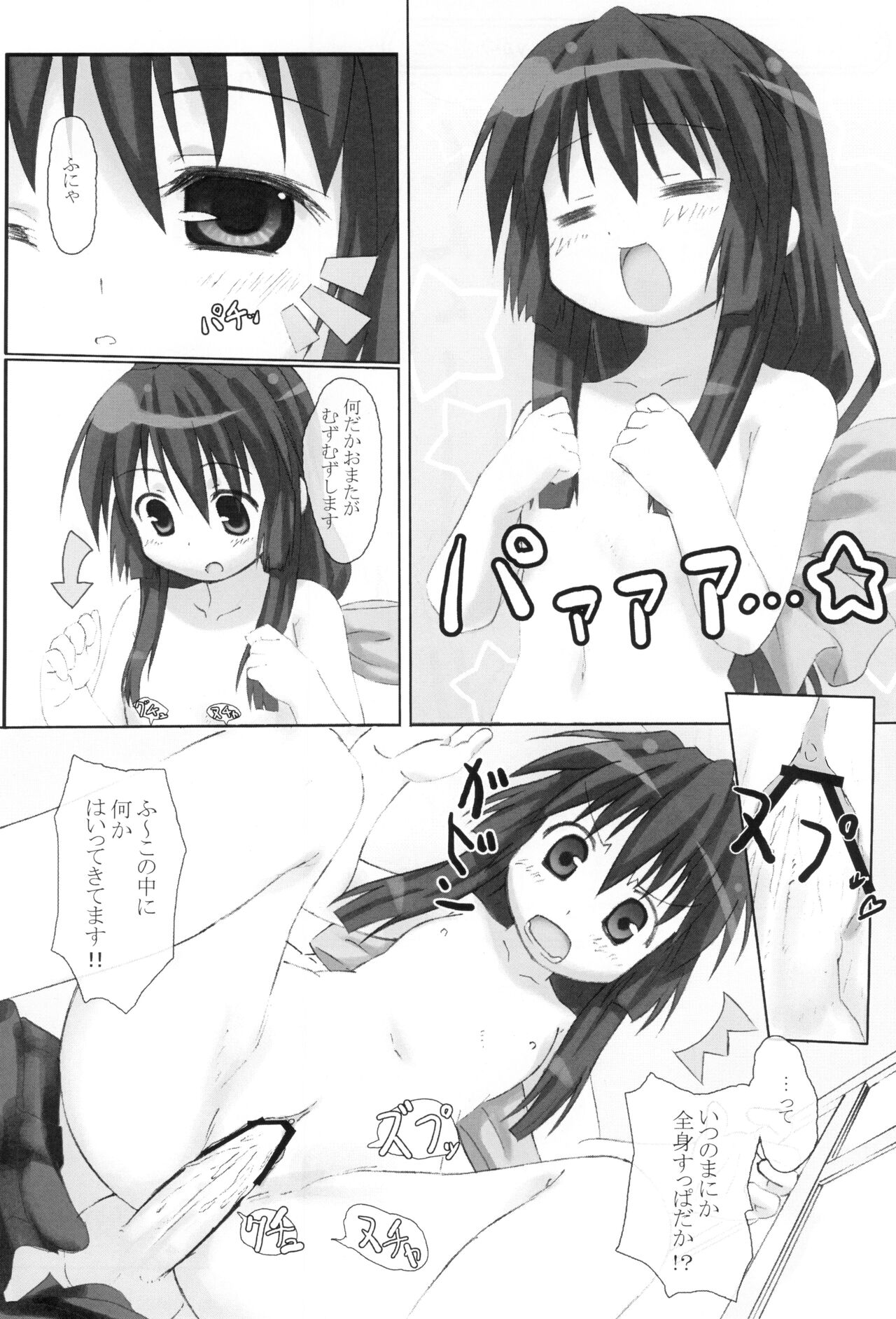 Star Fish? page 9 full