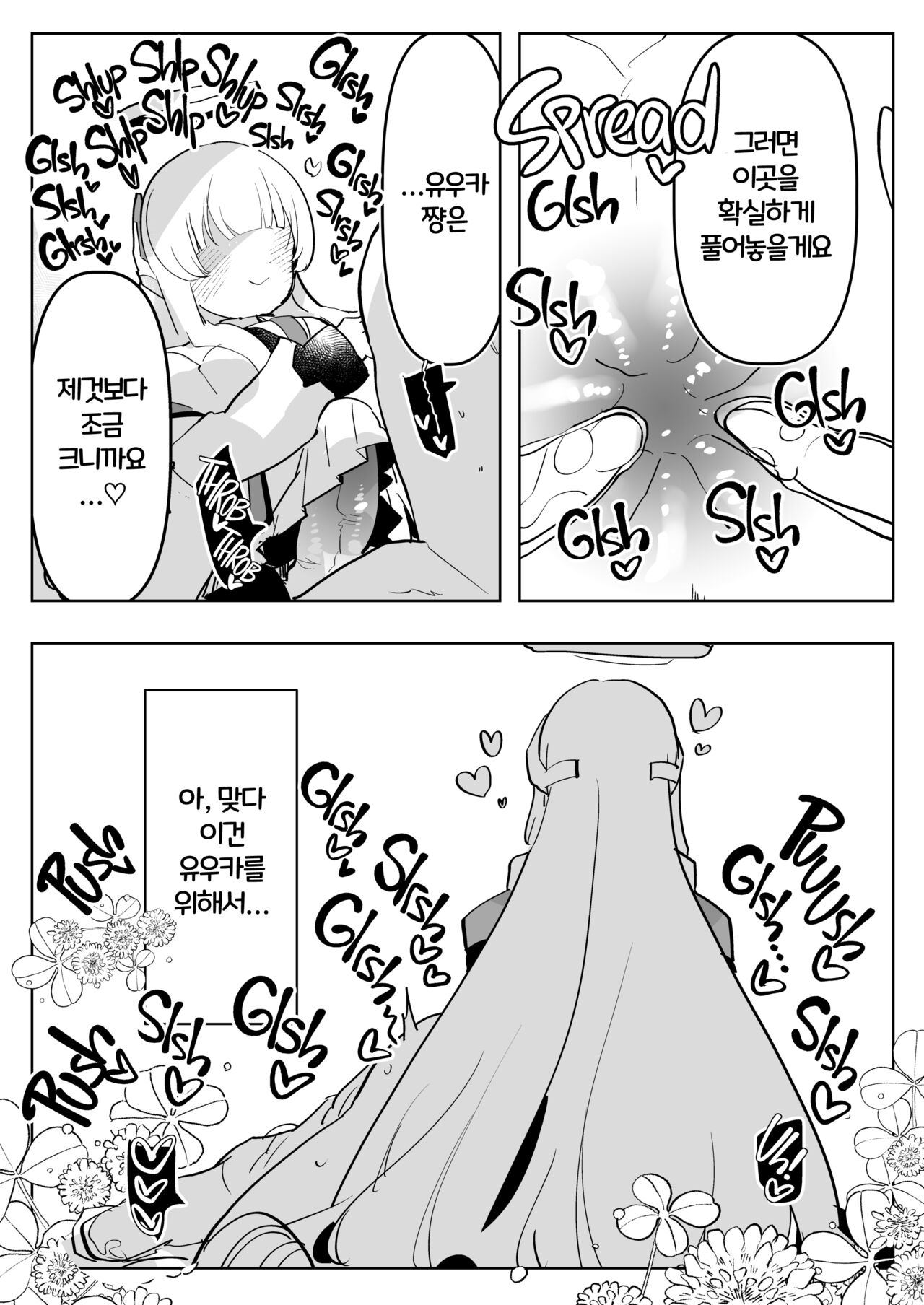 Oshiego Futanari Gyaku Anal Archive | 제자들에게 후타나리로 당하는 책 page 11 full