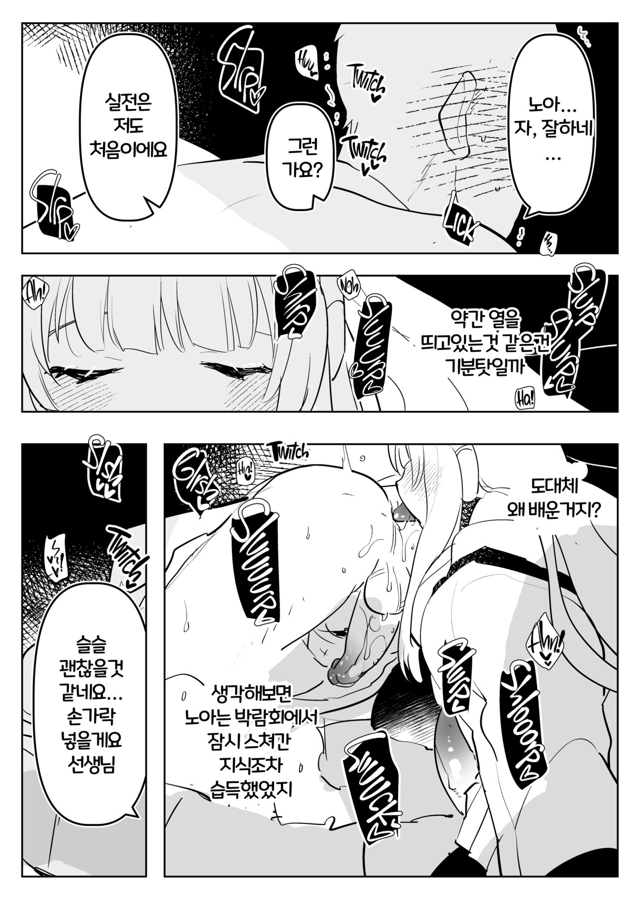 Oshiego Futanari Gyaku Anal Archive | 제자들에게 후타나리로 당하는 책 page 7 full