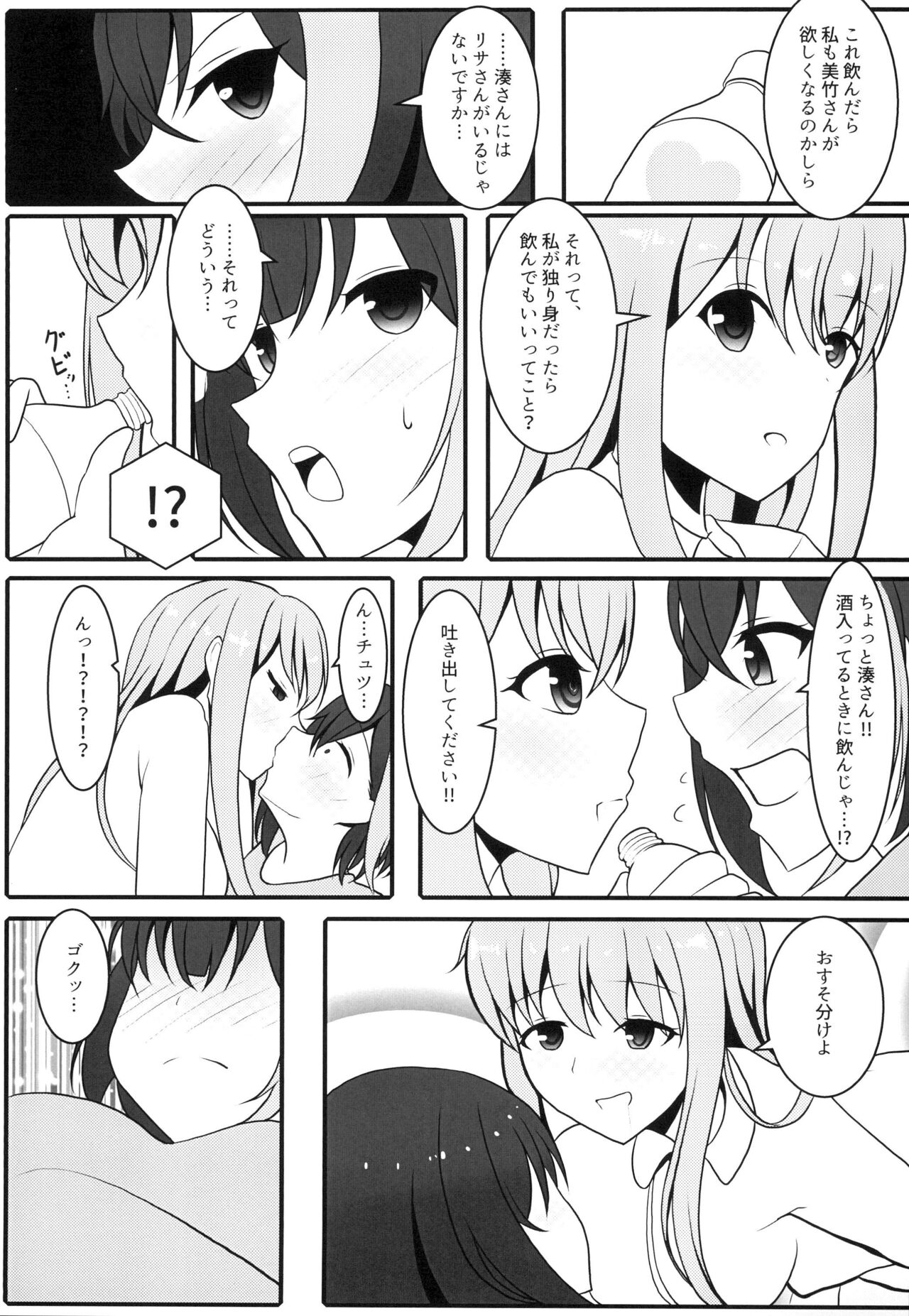 One Night Love page 11 full