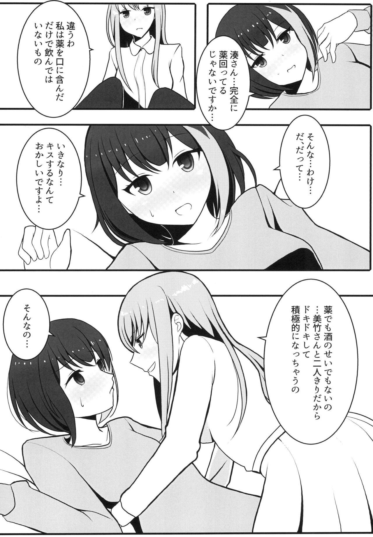 One Night Love page 12 full