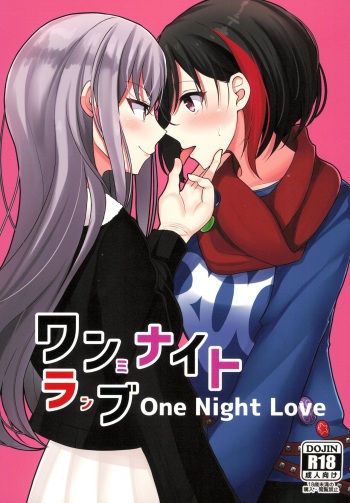 (C97) [Zettai Ousei (Uekura RyoNA)] One Night Love (BanG Dream!) cover