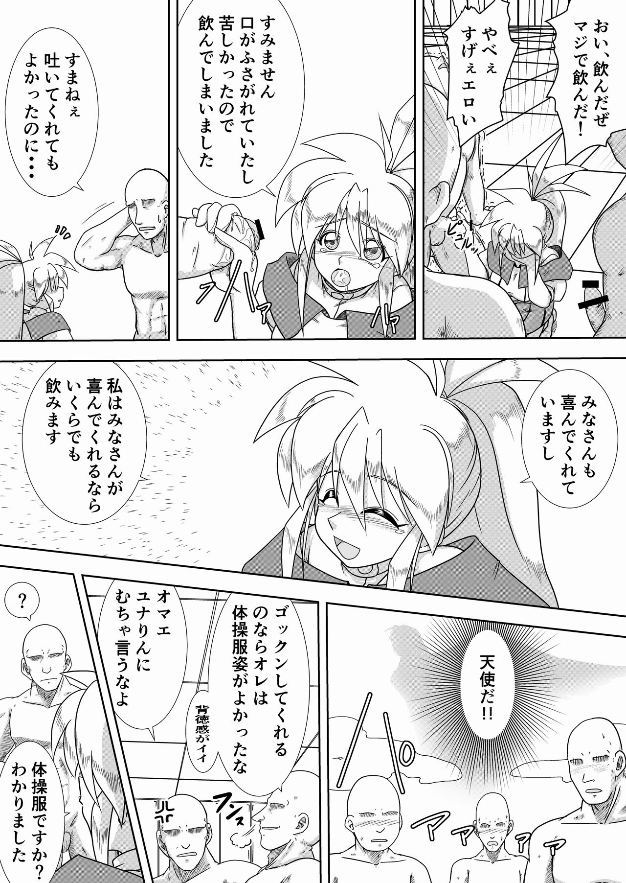 Kaedama Gohoushi page 11 full