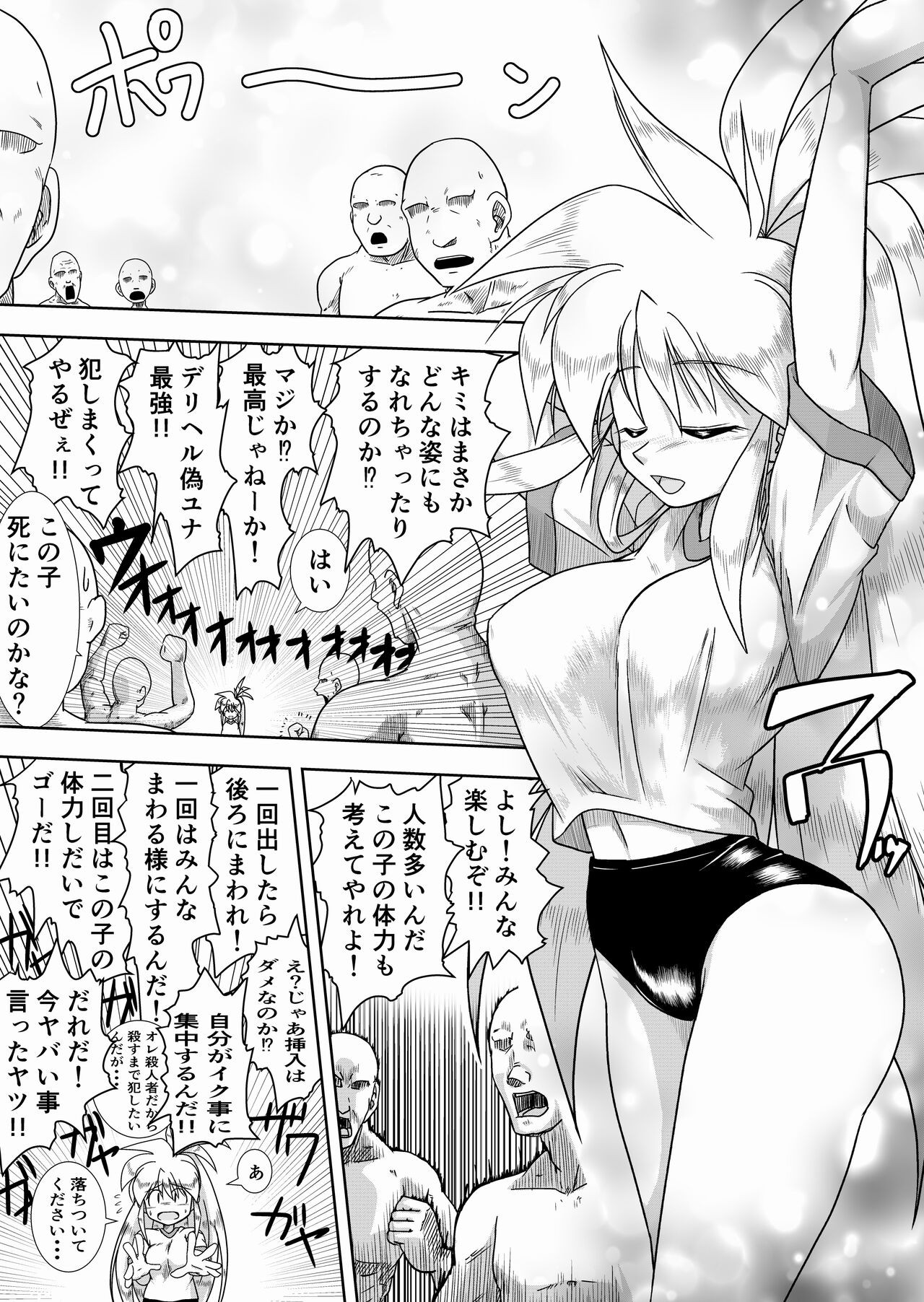 Kaedama Gohoushi page 12 full