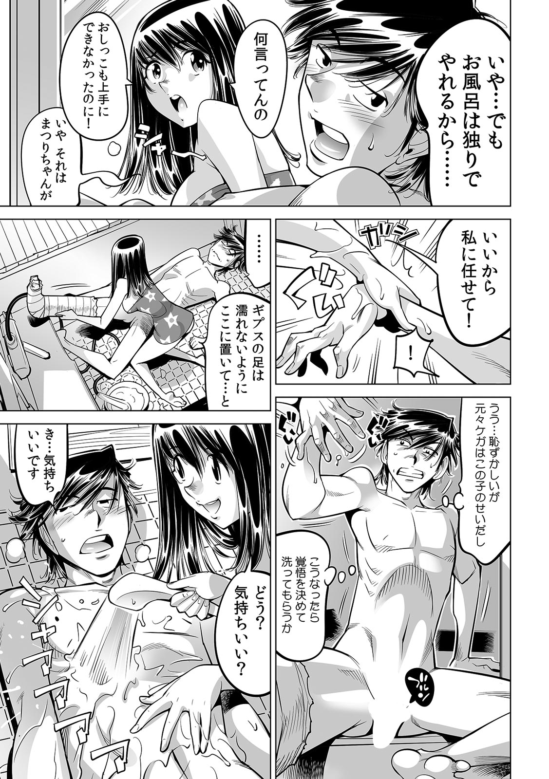 Ukkari Haitchatta!? Itoko to Mitchaku Game Chu page 12 full
