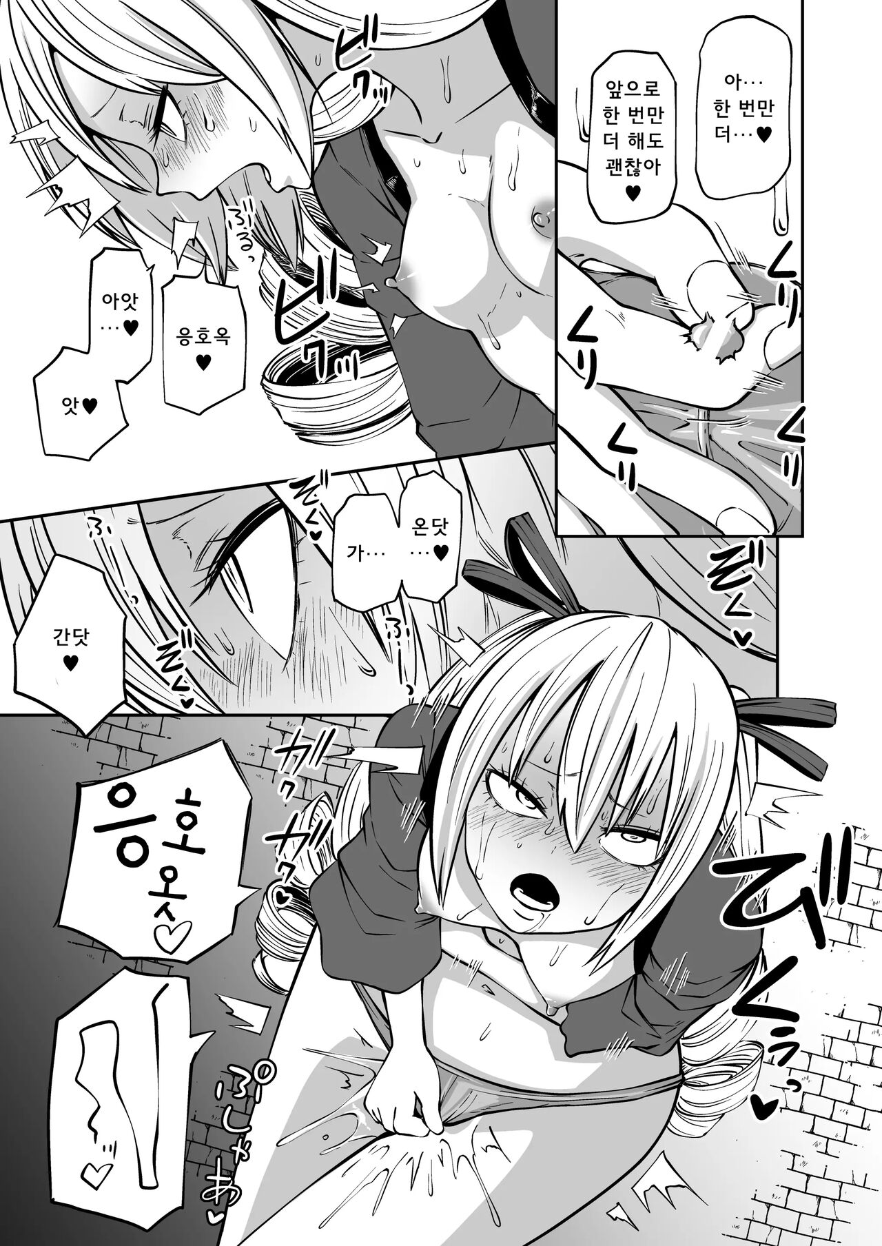 Kuli Chinpo Ikuseiki  | 클리 자지 성장기 page 12 full