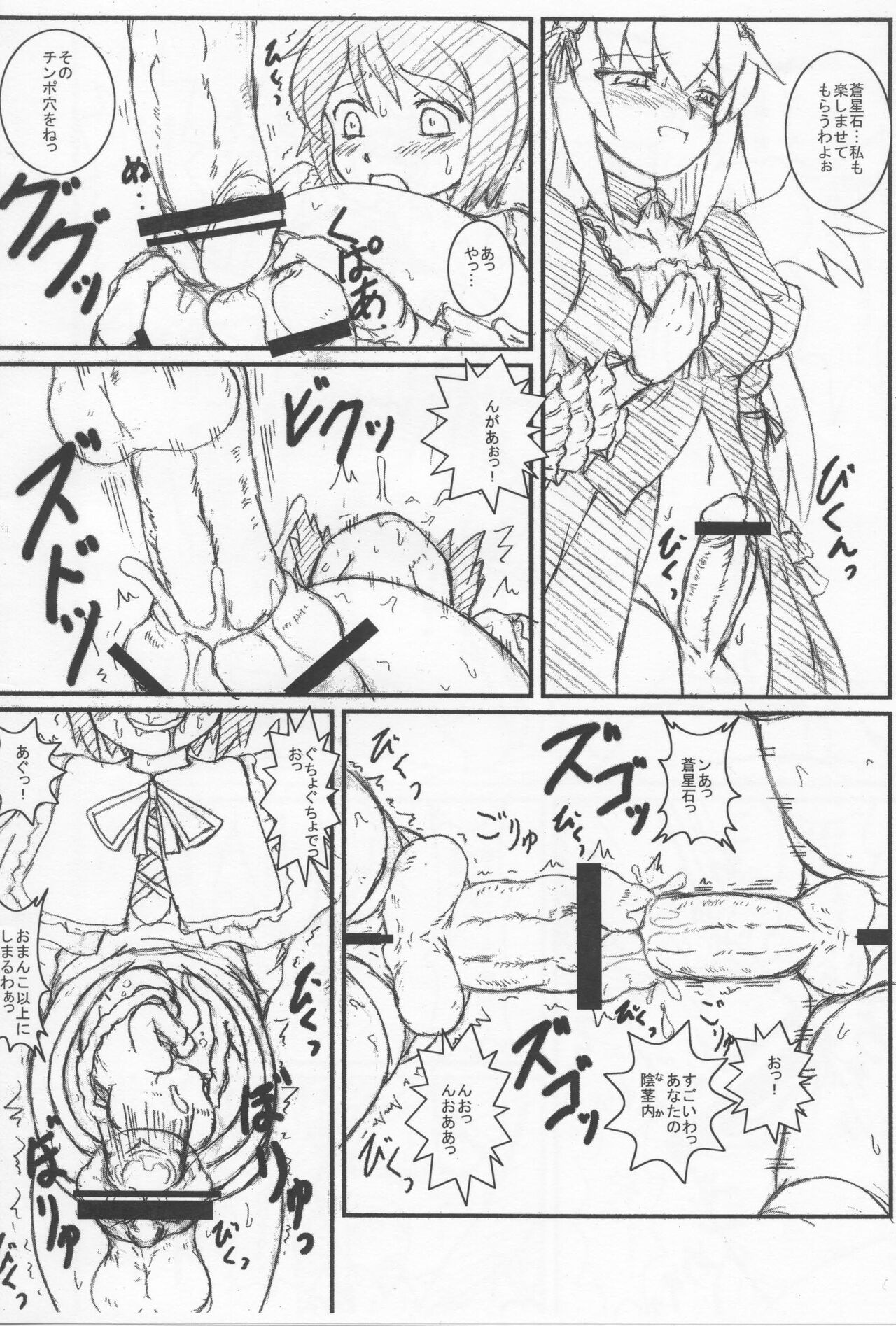 Mezen Royden page 3 full