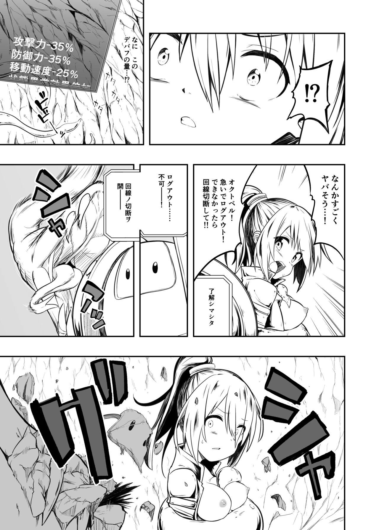 Denshi Drug  wa Tomerarenai!! page 11 full