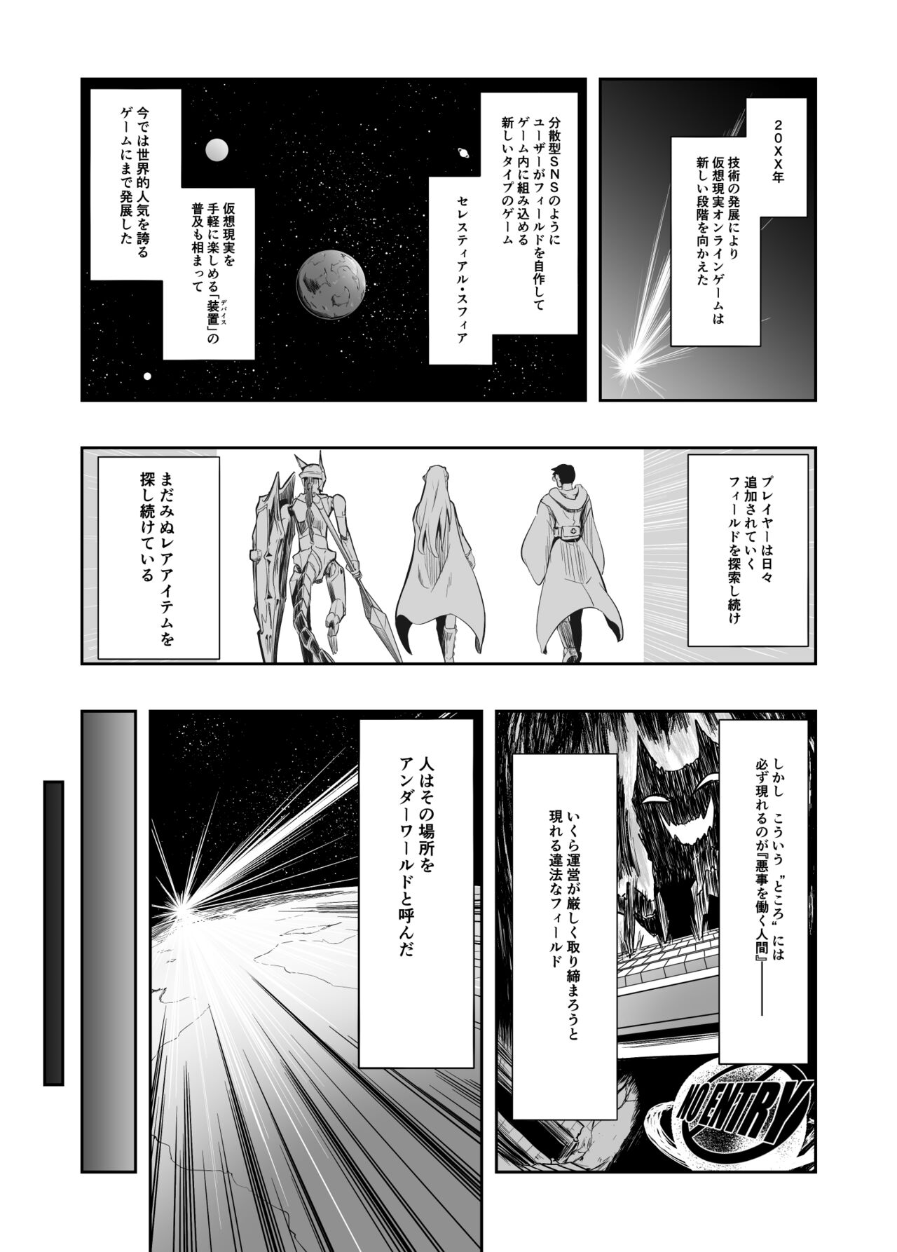 Denshi Drug  wa Tomerarenai!! page 3 full