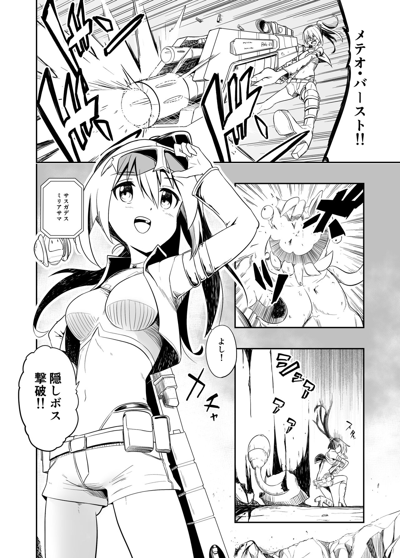 Denshi Drug  wa Tomerarenai!! page 4 full