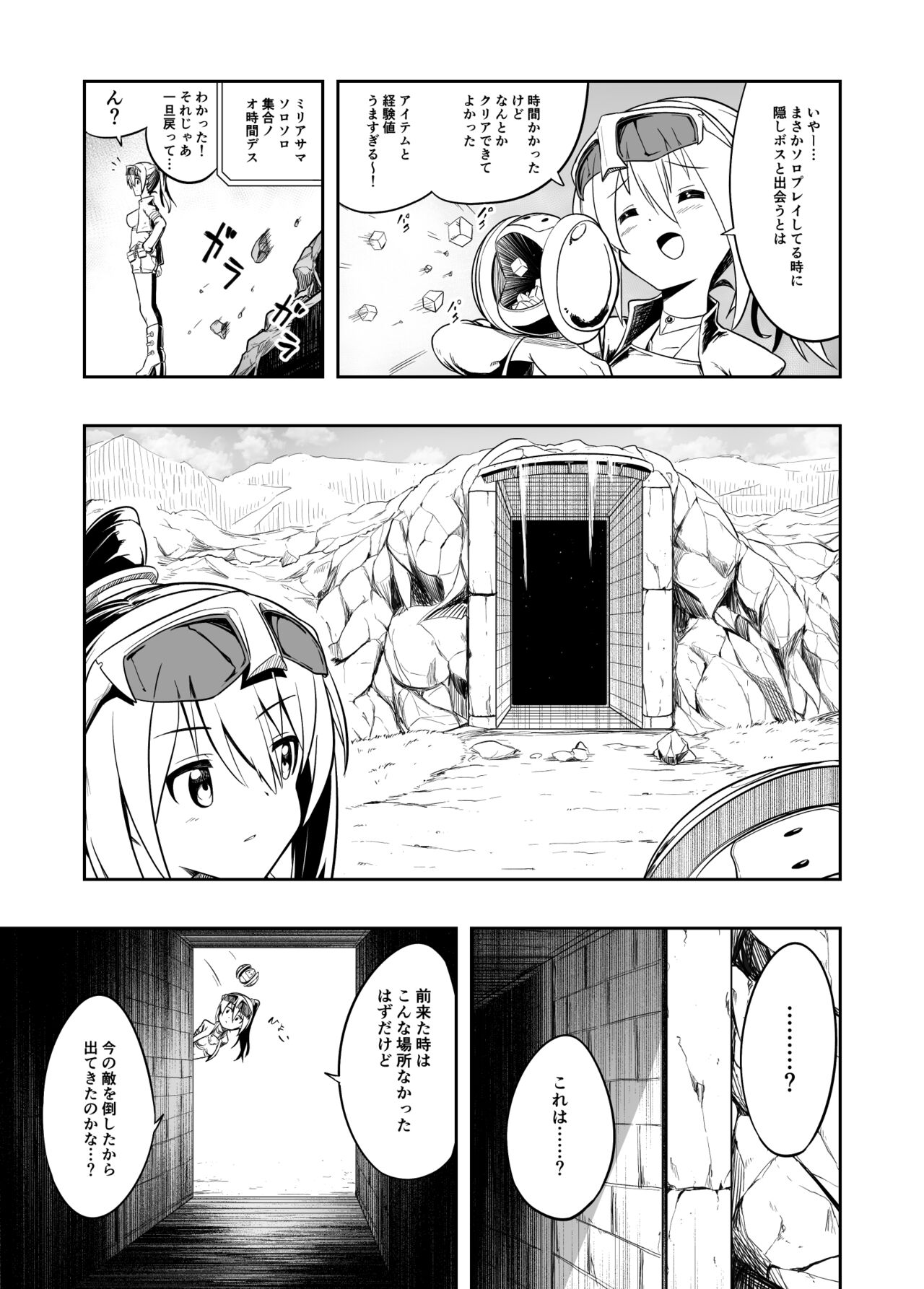 Denshi Drug  wa Tomerarenai!! page 5 full