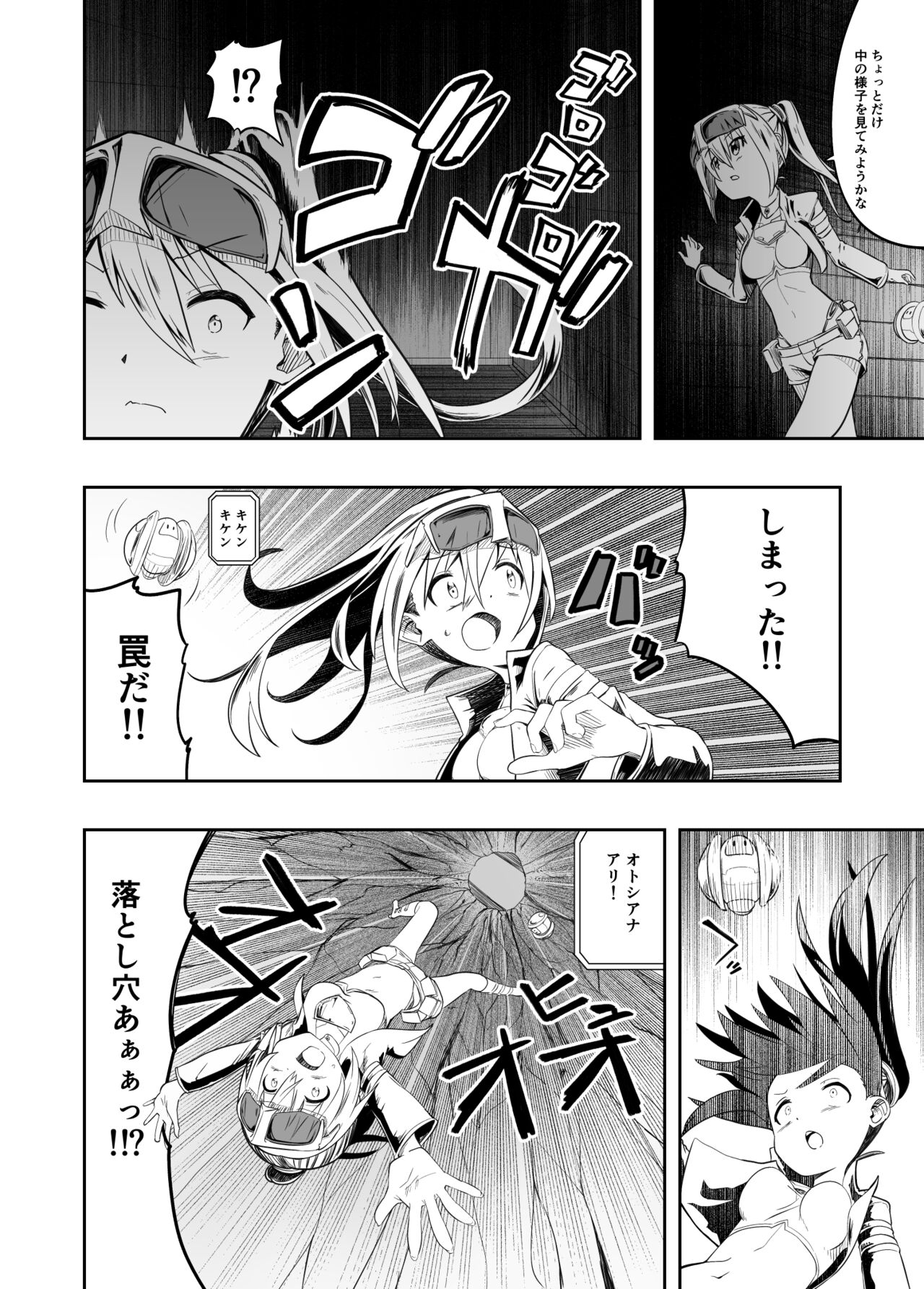 Denshi Drug  wa Tomerarenai!! page 6 full