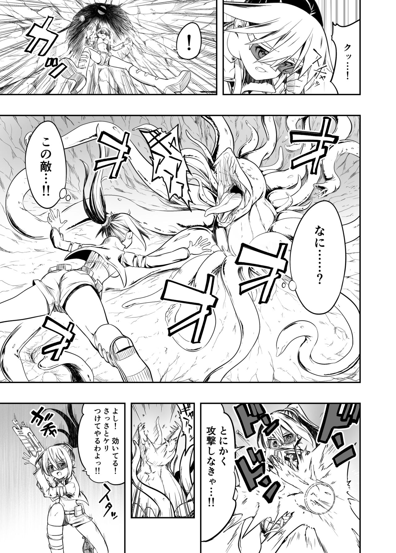 Denshi Drug  wa Tomerarenai!! page 7 full