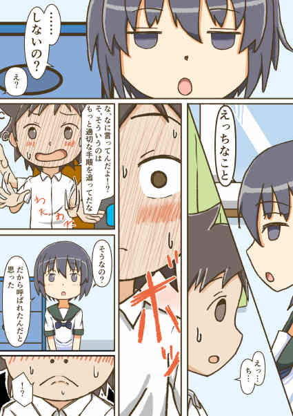 Yumemi Gachi na Doutei Shounen wa Mukuchi na Saseko to Koi o suru page 8 full