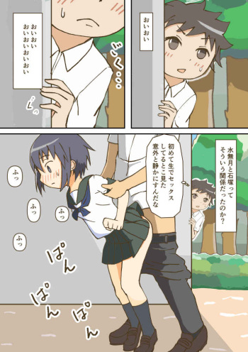 [Giniro no Zou] Yumemi Gachi na Doutei Shounen wa Mukuchi na Saseko to Koi o suru cover