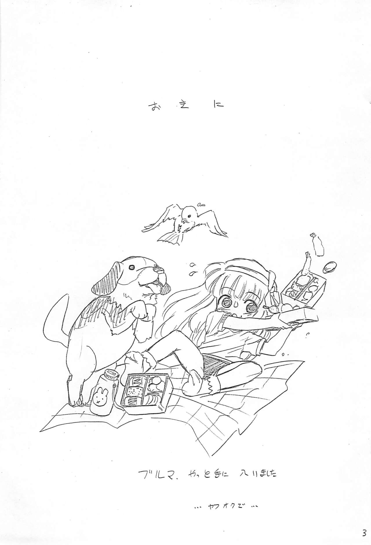 Okini page 3 full