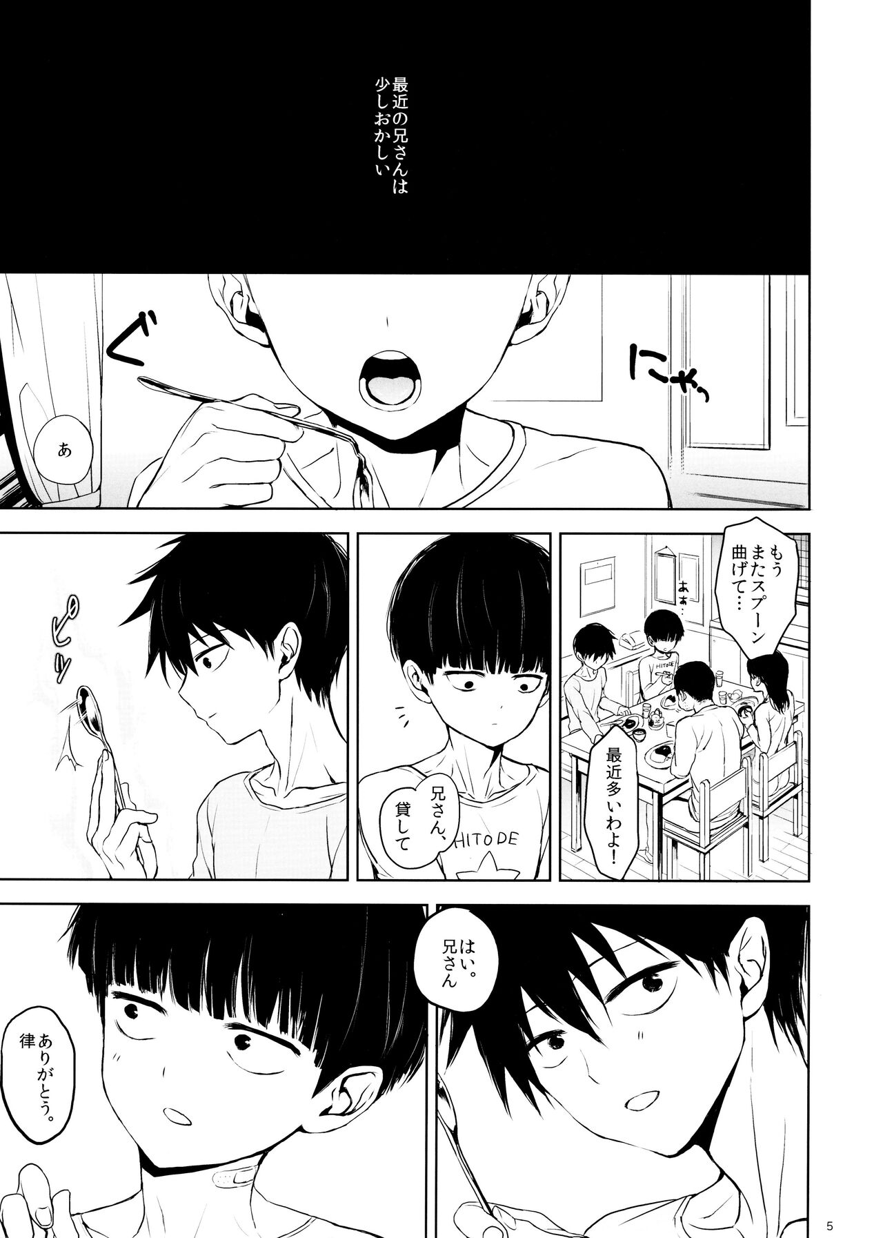 Saitei na Otona Chou page 5 full