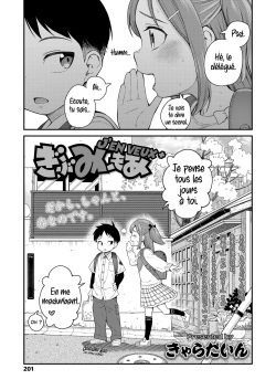 Give Me More | J'en veux +